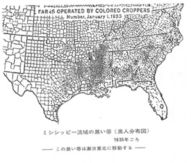 Yoshio Koya, A map of the "Black Belt" around the Mississippi River basin (1935), Tengoku Amerika, Jigoku Amerika, 95.
